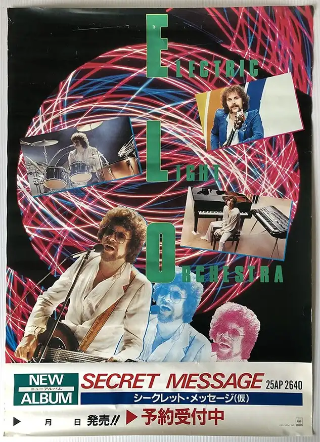 secret messages 1983 japón
